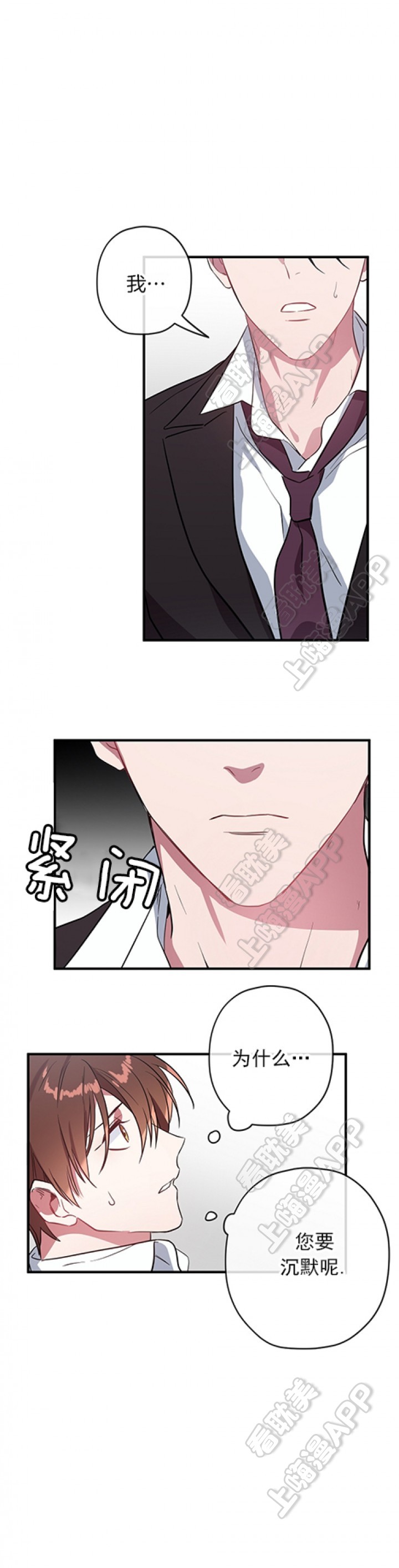 沉迷于赌博低级这么整改漫画,第36话2图