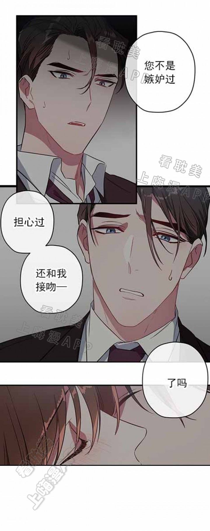 沉迷于赌博低级这么整改漫画,第36话3图