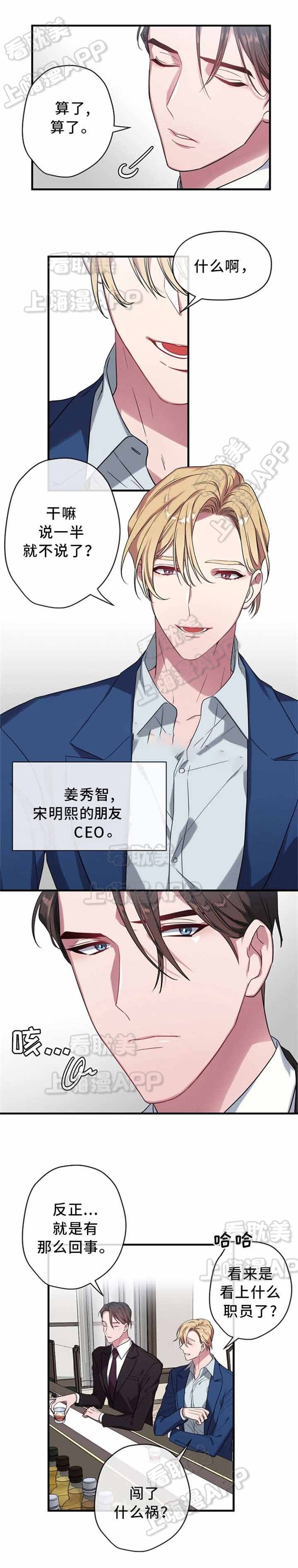 沉迷于宏大叙事的人注定是韭菜漫画,第7话4图