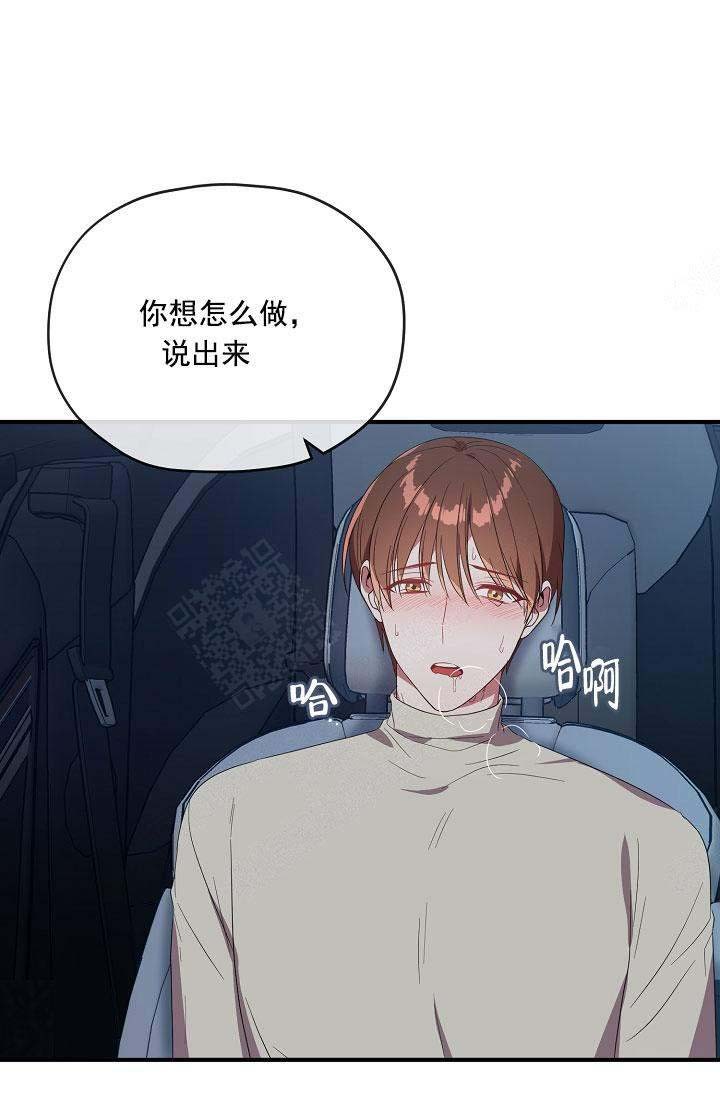 沉迷于网络游戏的危害漫画,第69话1图
