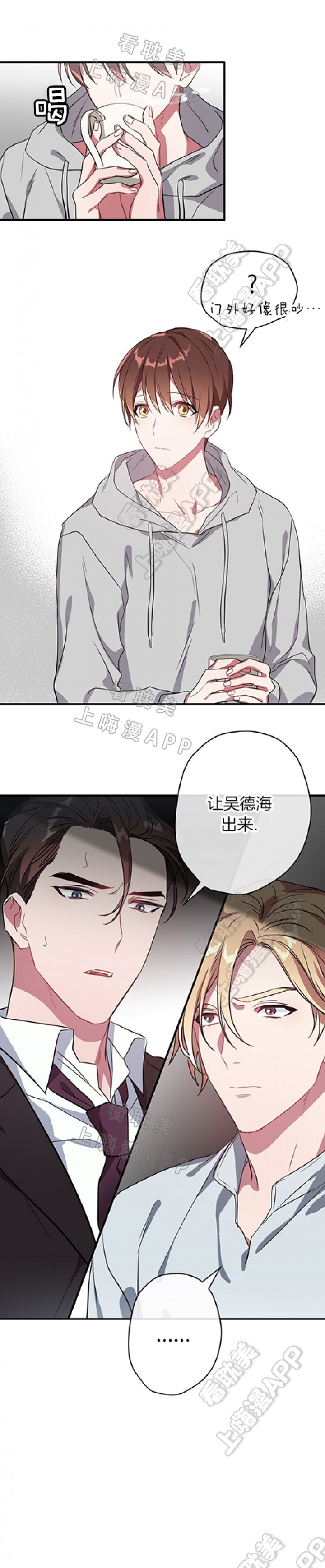 沉迷于社长漫画在线阅读漫画,第27话4图