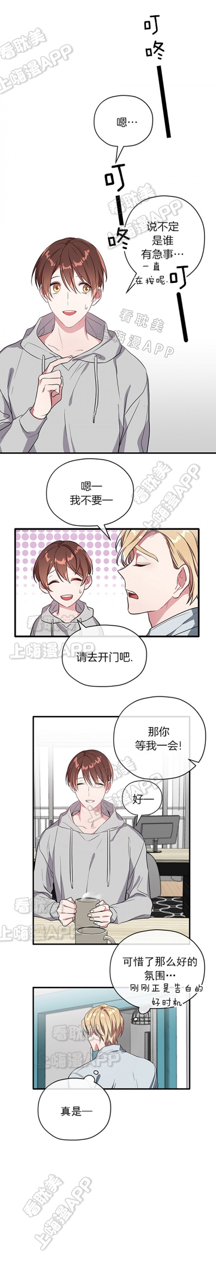 沉迷于社长漫画在线阅读漫画,第27话1图