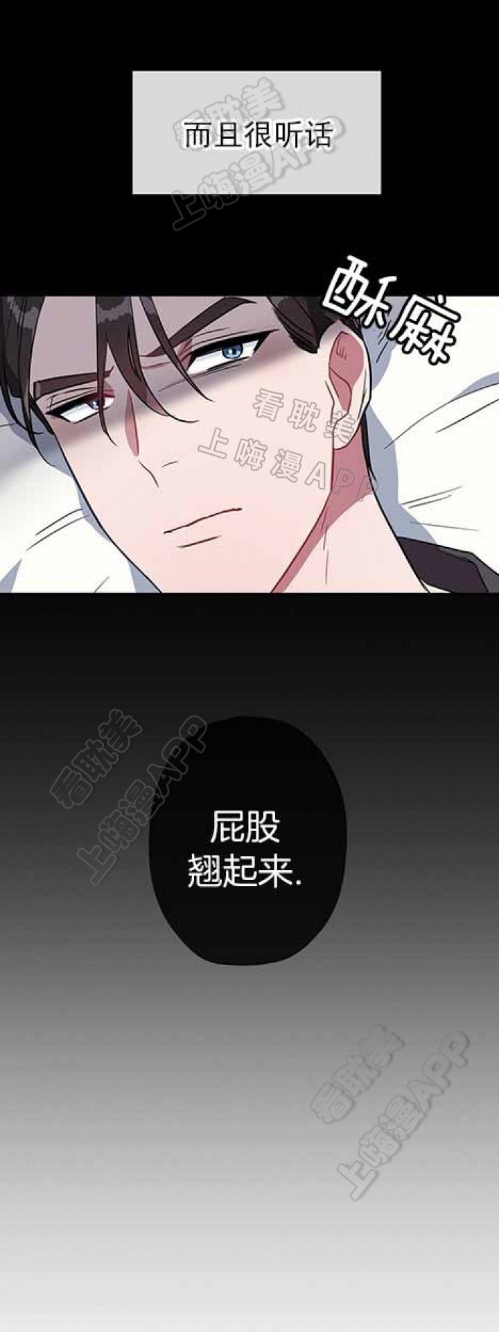沉迷于手机的孩子漫画,第30话2图