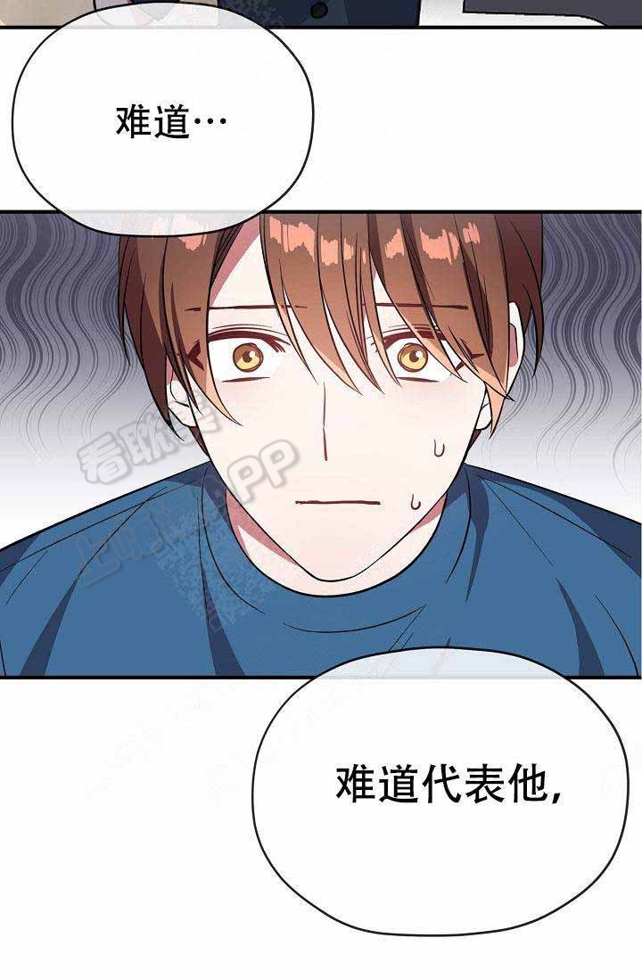 沉迷于赌博低级这么整改漫画,第60话5图