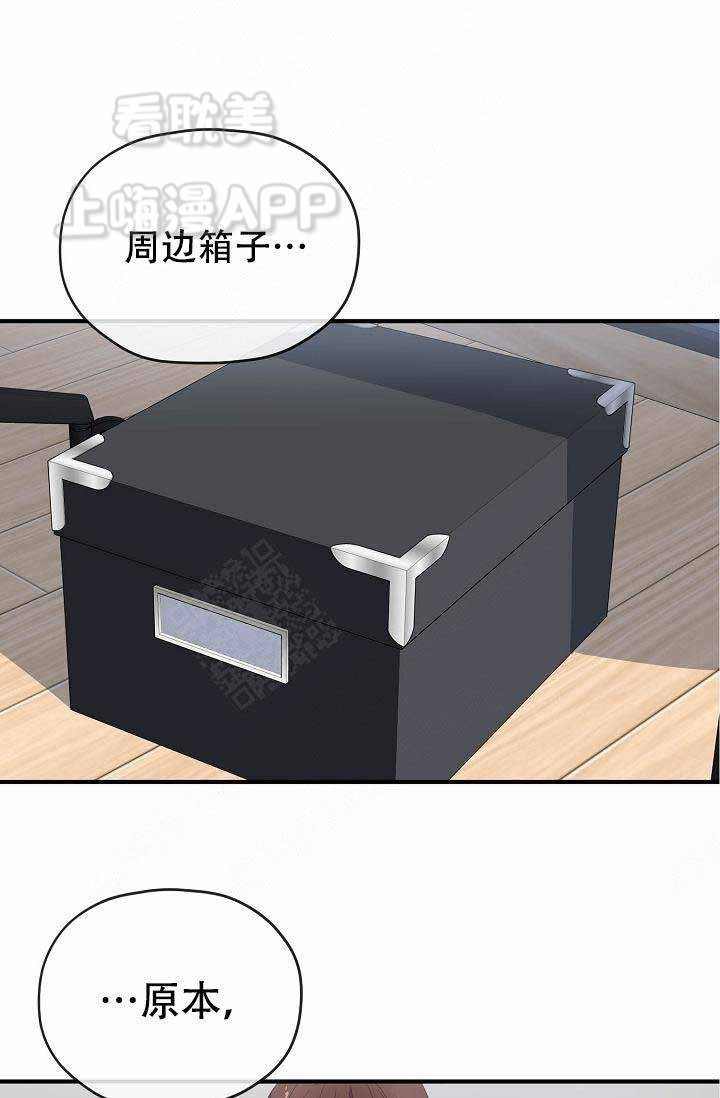 沉迷于赌博低级这么整改漫画,第60话2图