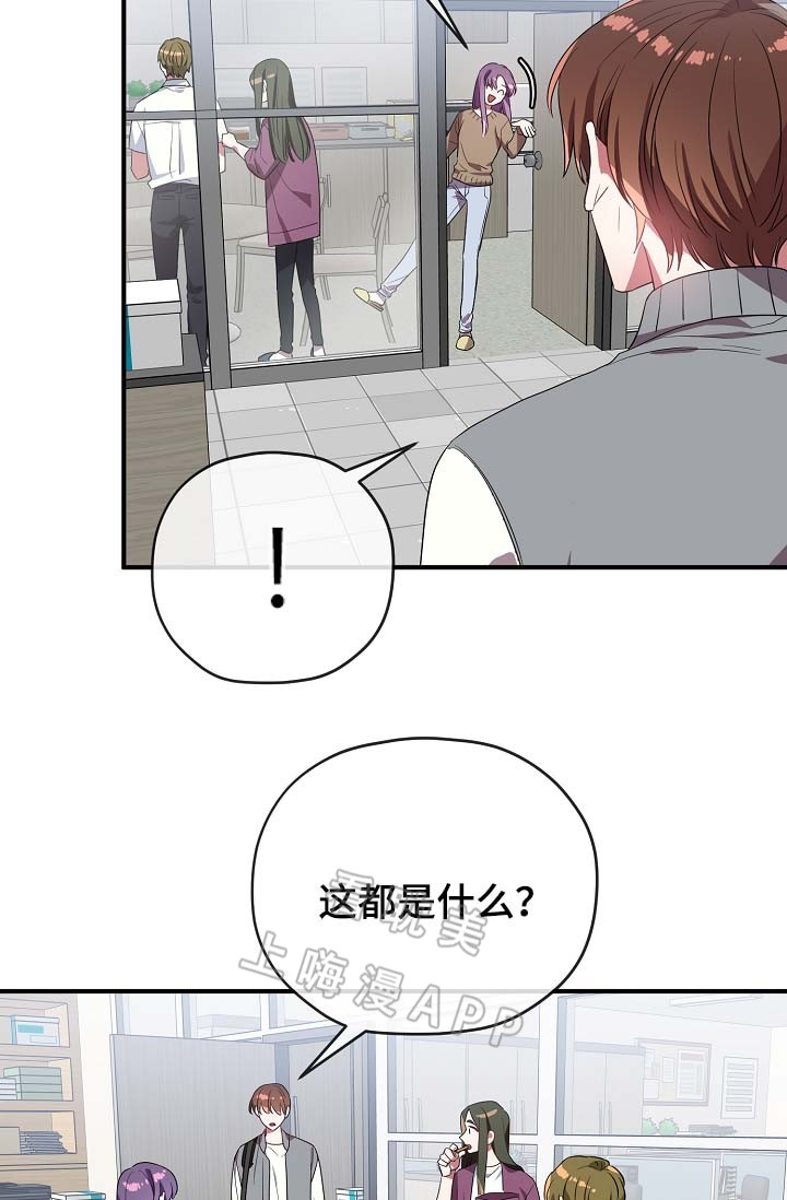 沉迷于赌博低级这么整改漫画,第52话3图