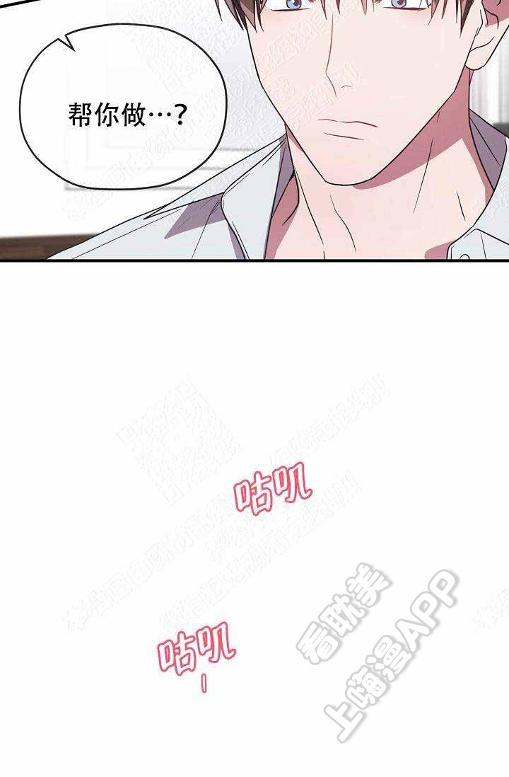 沉迷于娱乐亡国古话的意思漫画,第64话3图