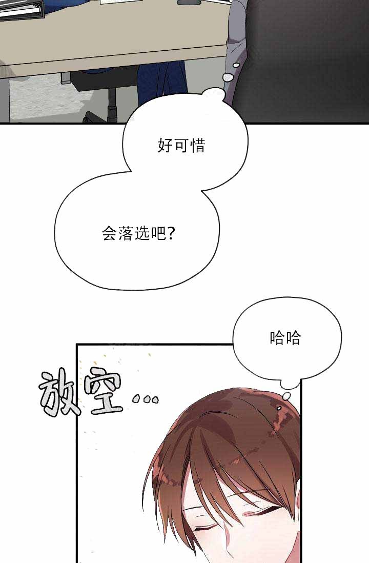 沉迷于上司漫画,第10话4图