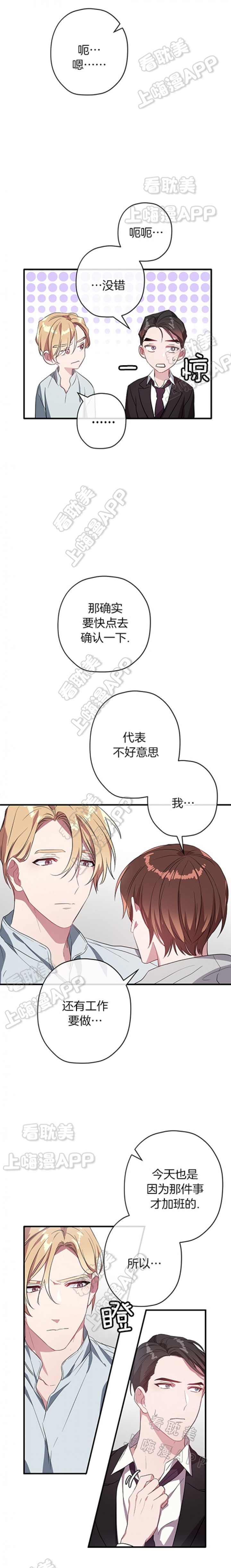 沉迷于赌博低级这么整改漫画,第28话1图