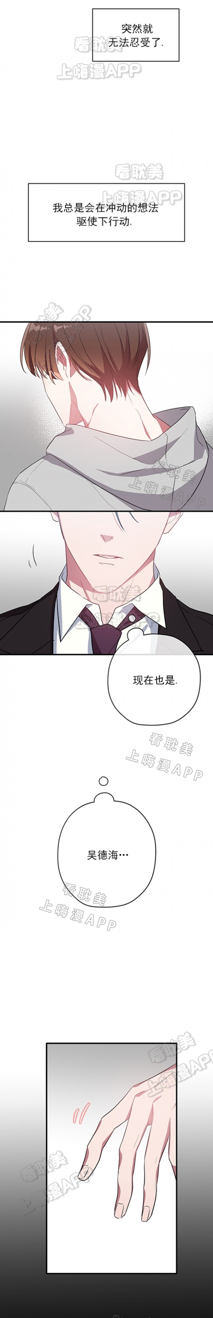 沉迷于赌博低级这么整改漫画,第28话5图