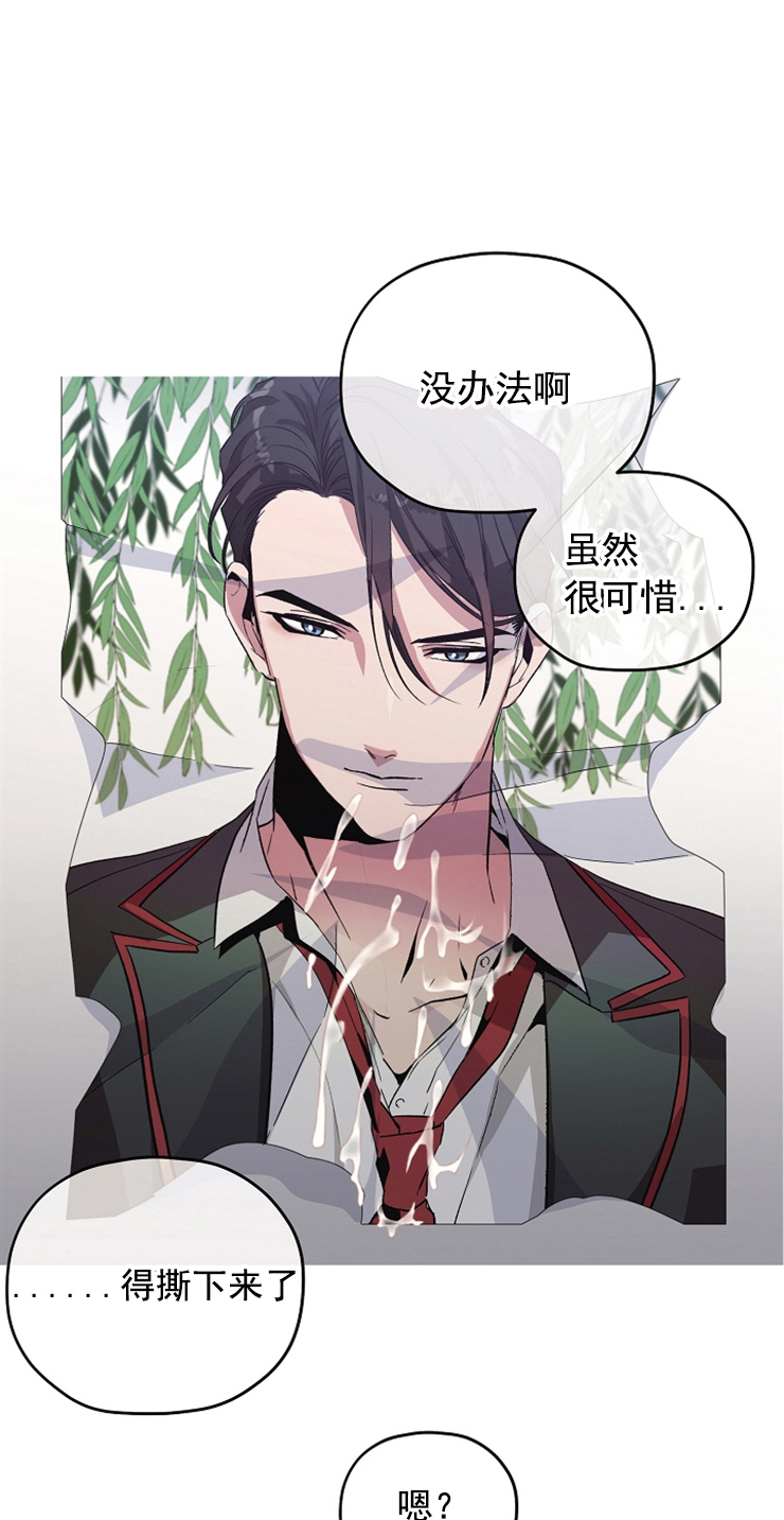 沉迷于社长漫画原名漫画,第75话4图