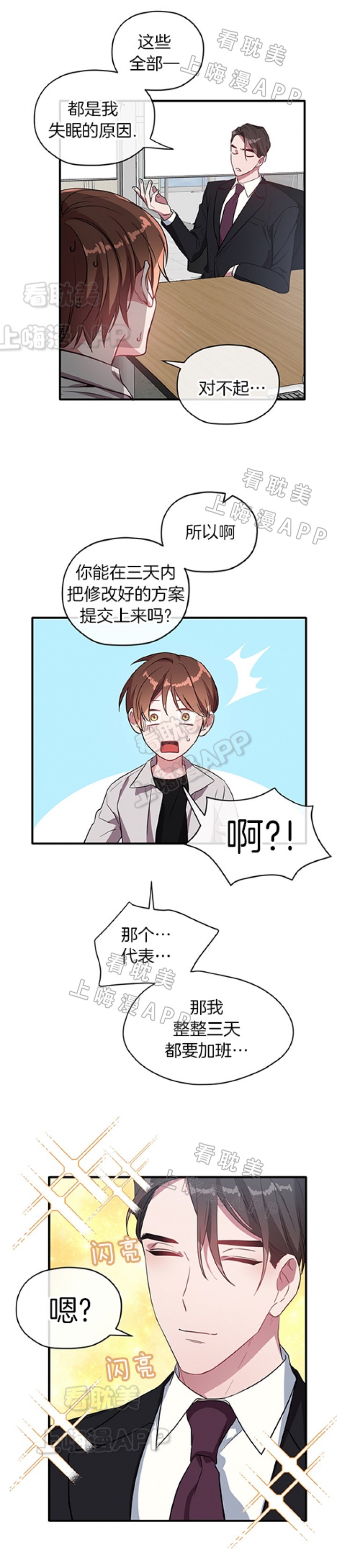 沉迷于赌博低级这么整改漫画,第31话2图