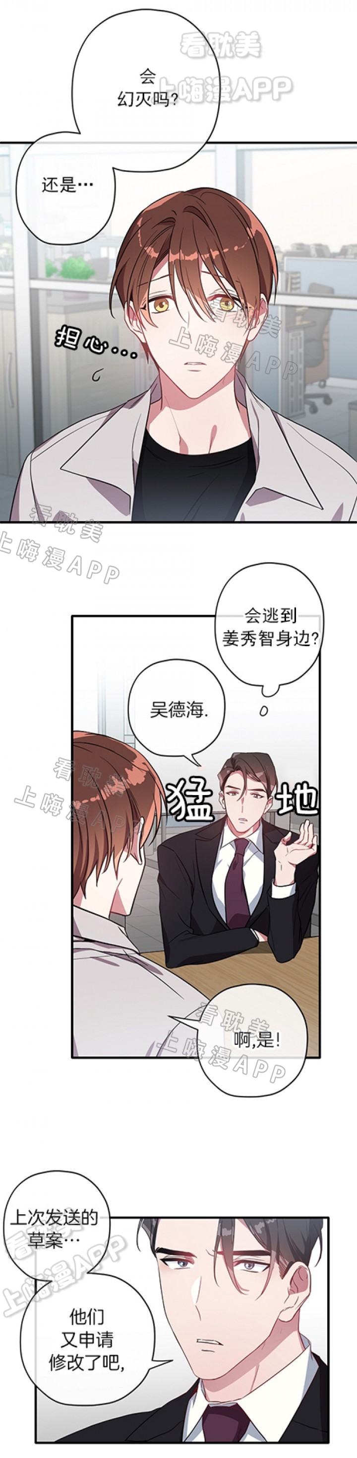 沉迷于赌博低级这么整改漫画,第31话1图