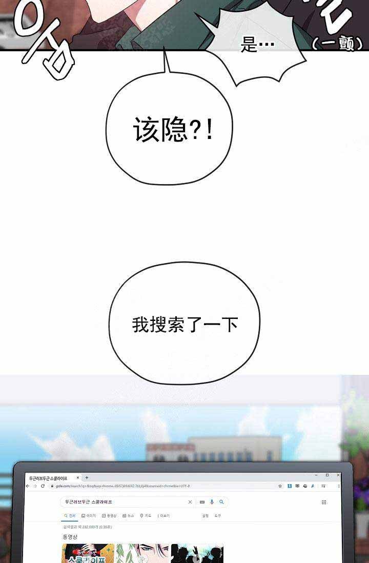 沉迷于领导气质无法自拔漫画,第72话4图