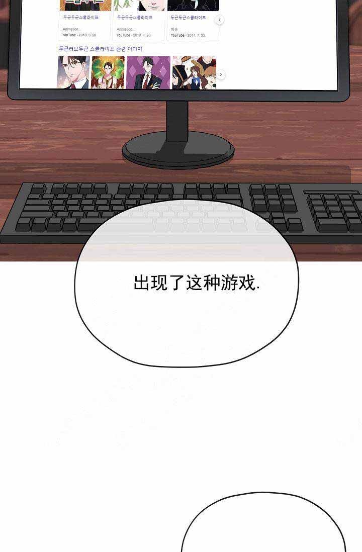 沉迷于领导气质无法自拔漫画,第72话5图