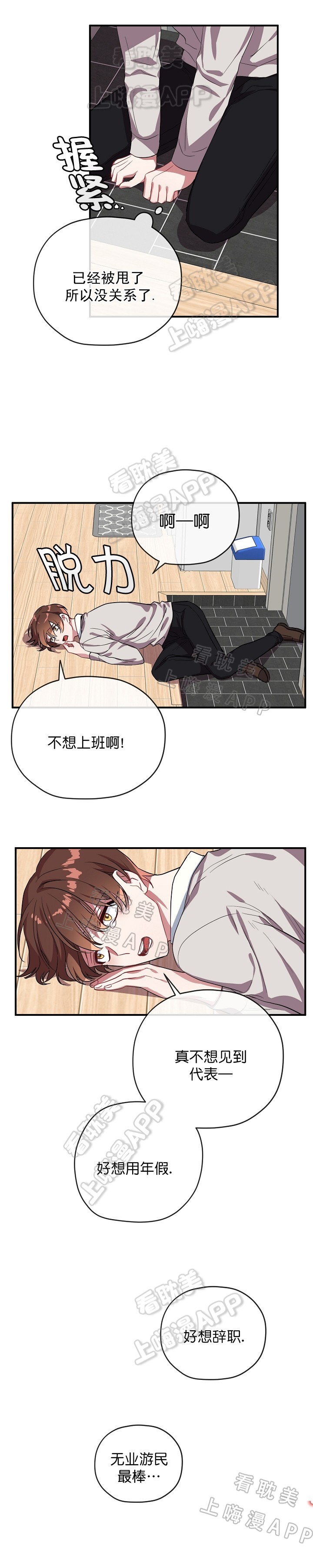 沉迷于他漫画,第39话4图