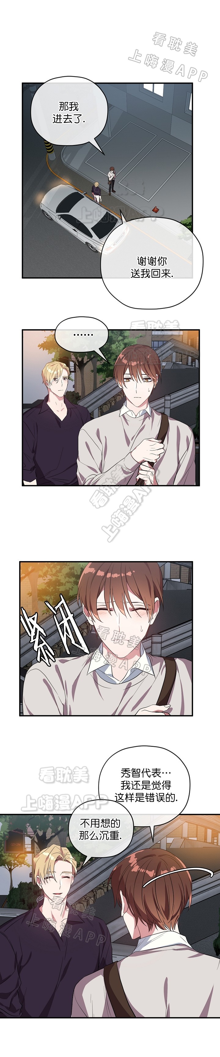 沉迷于他漫画,第39话1图