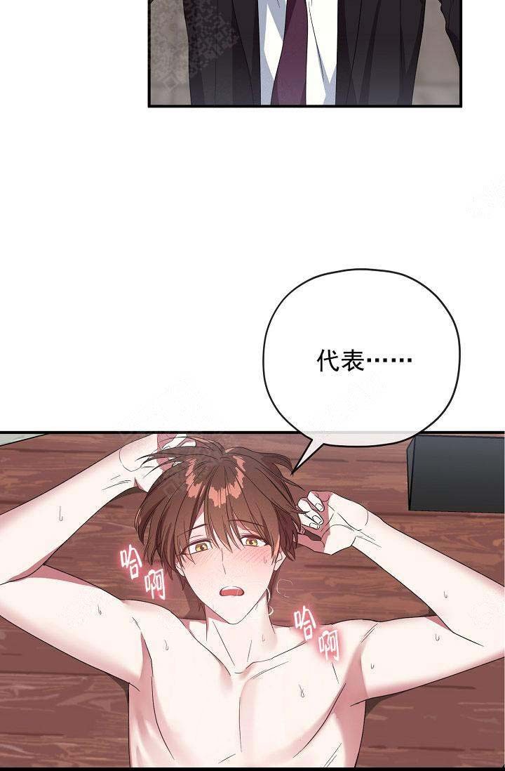 沉迷于手机游戏的危害漫画,第73话2图