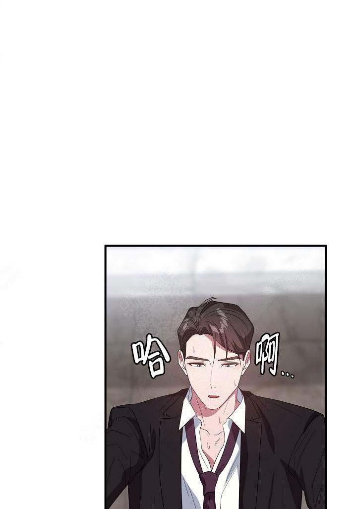 沉迷于手机游戏的危害漫画,第73话1图