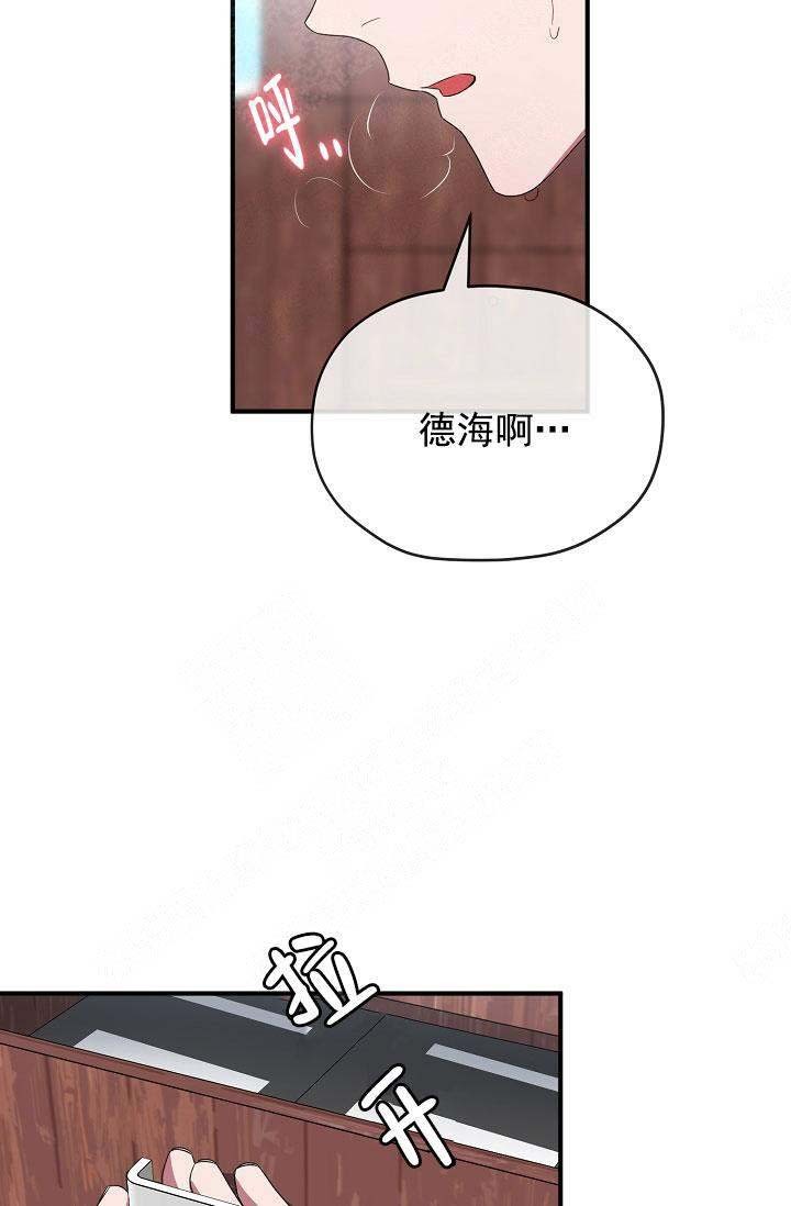 沉迷于手机游戏的危害漫画,第73话4图