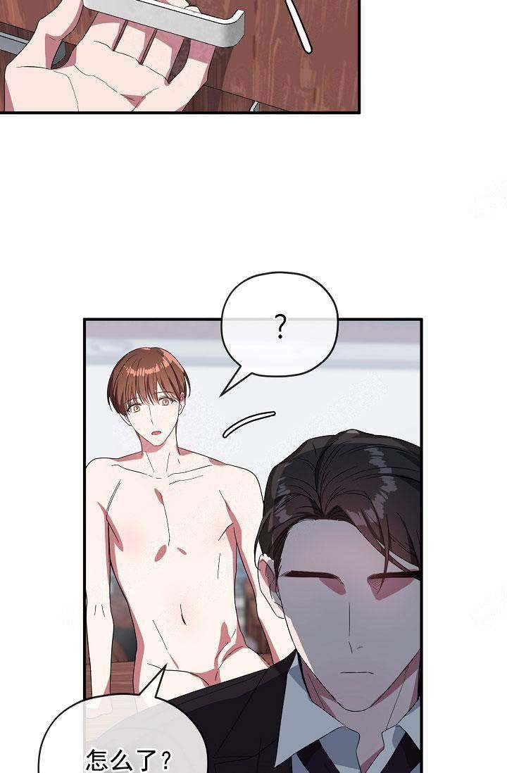 沉迷于手机游戏的危害漫画,第73话5图