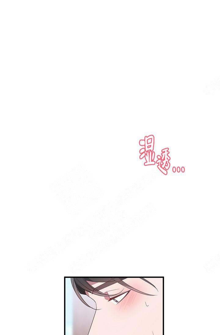 沉迷于手机游戏的危害漫画,第73话3图