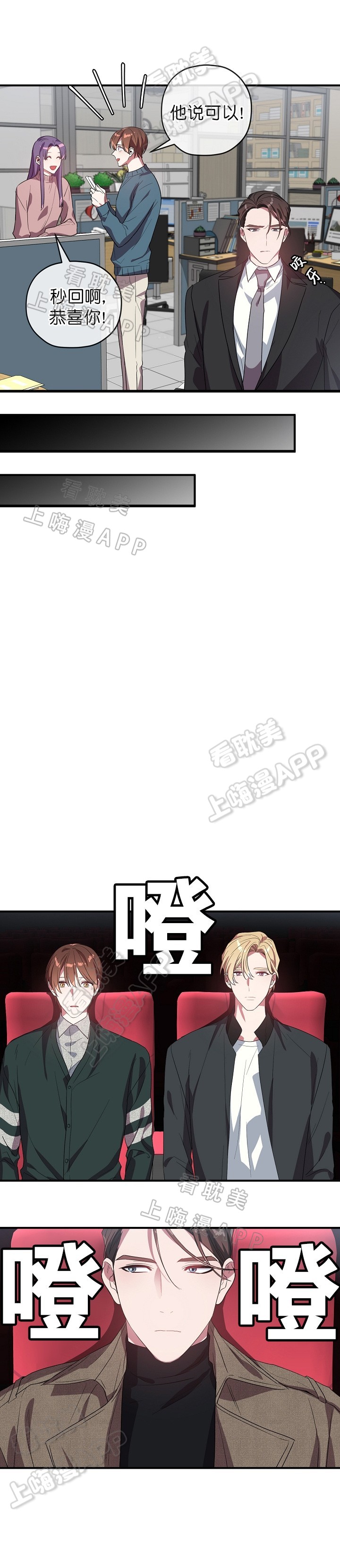 沉迷于的英语短语漫画,第46话3图