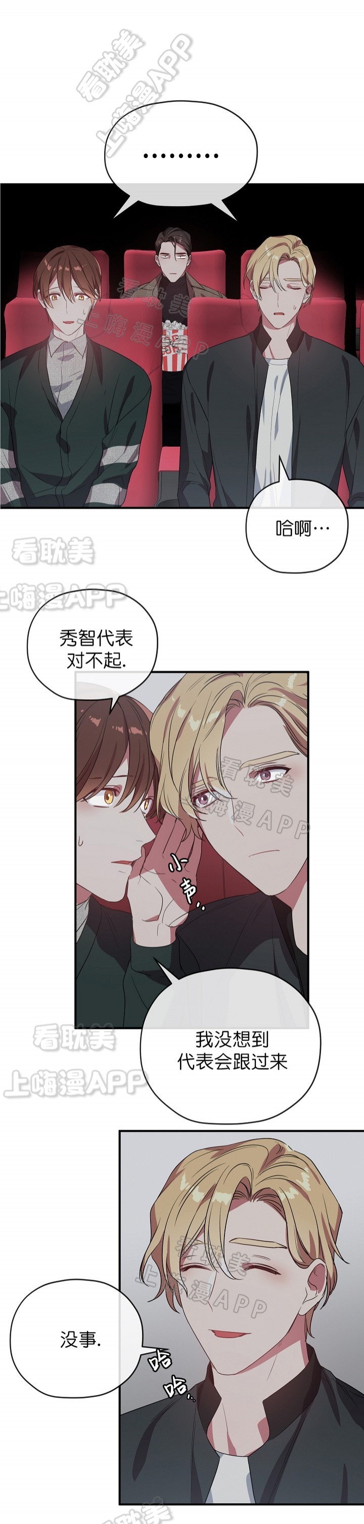 沉迷于的英语短语漫画,第46话4图