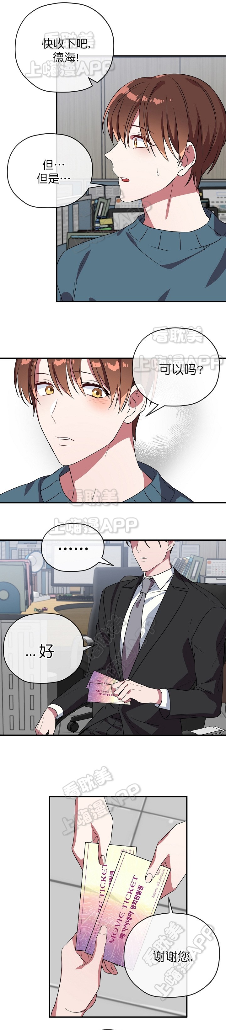 沉迷于的英语短语漫画,第46话1图