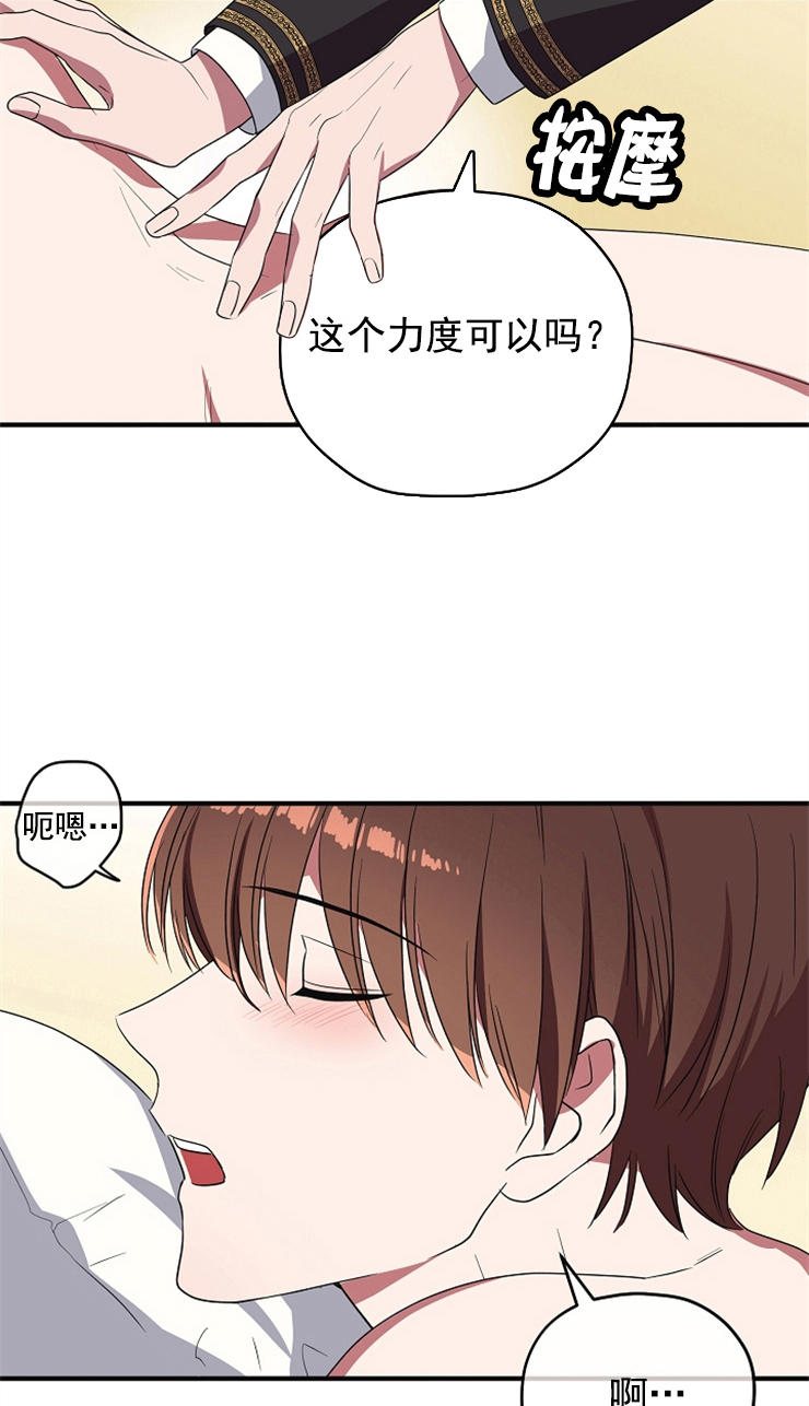 沉迷于做某事的英文短语漫画,第82话3图