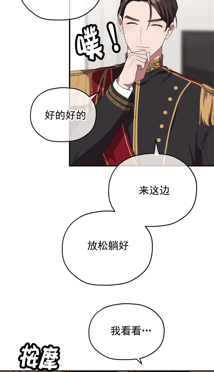 沉迷于做某事的英文短语漫画,第82话2图