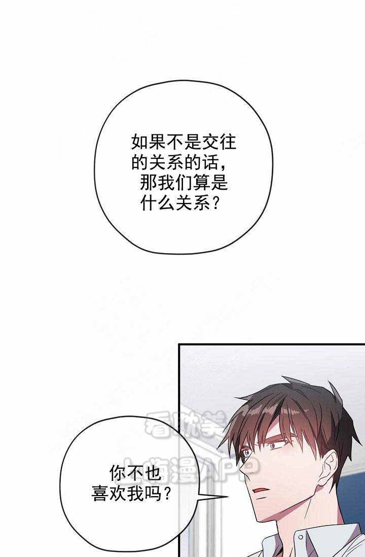 沉迷于上司漫画,第65话1图