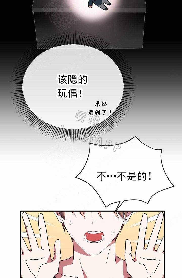 沉迷于上司漫画,第65话4图
