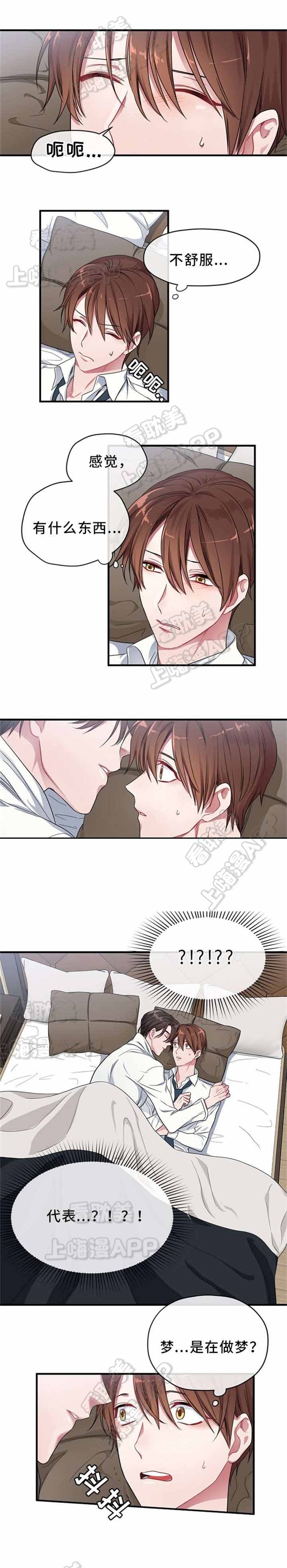 沉迷于做某事的英文短语漫画,第5话1图