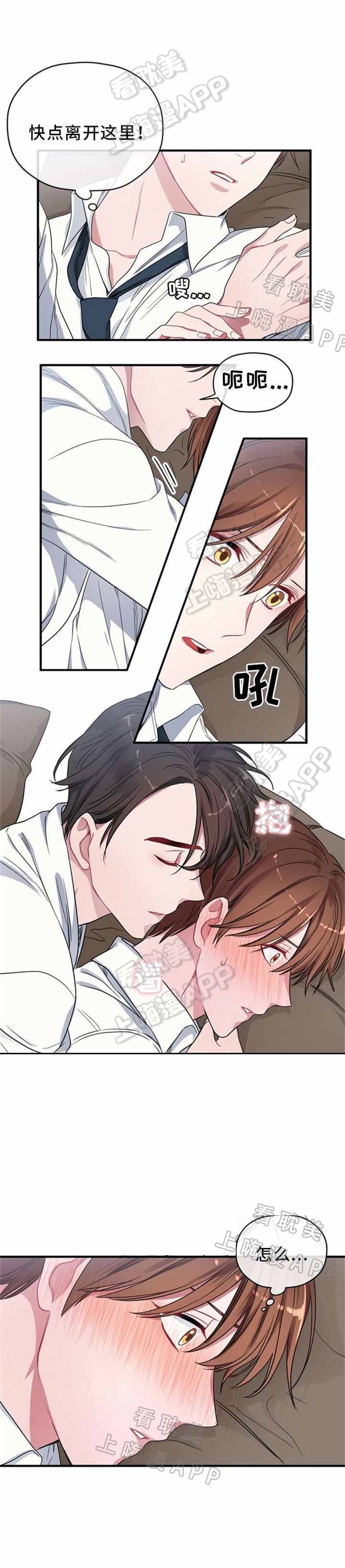 沉迷于做某事的英文短语漫画,第5话3图
