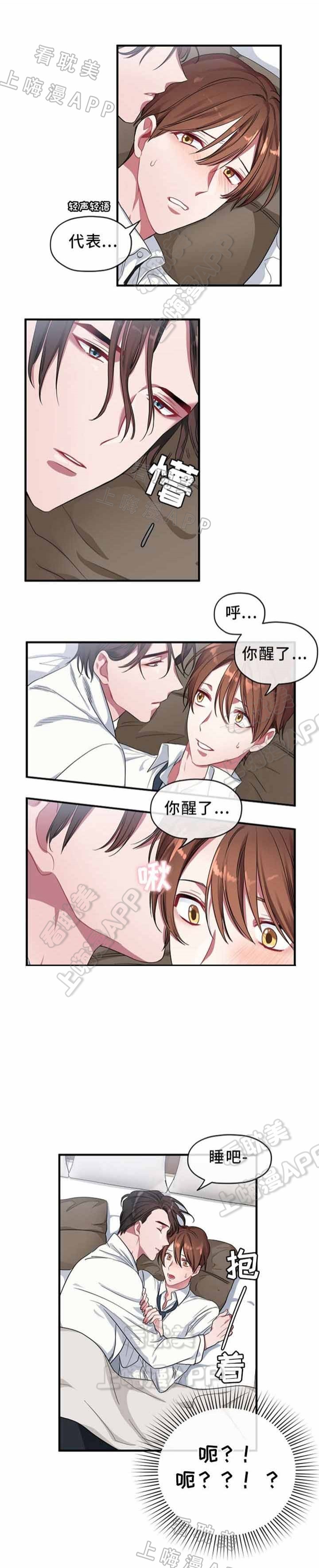 沉迷于做某事的英文短语漫画,第5话4图