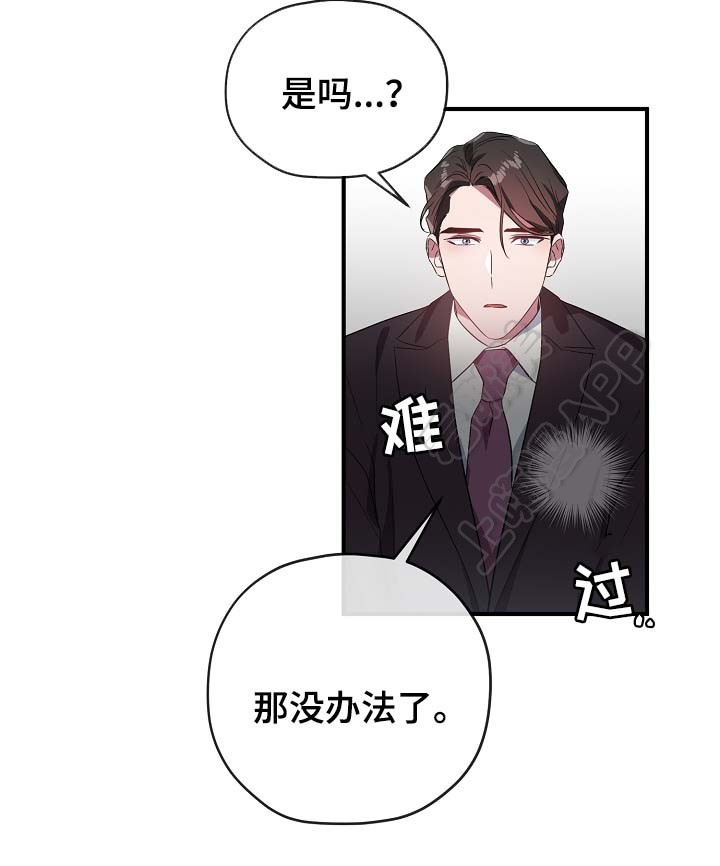 沉迷于网络游戏的危害有哪些漫画,第53话4图