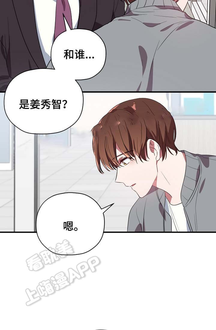 沉迷于网络游戏的危害有哪些漫画,第53话3图