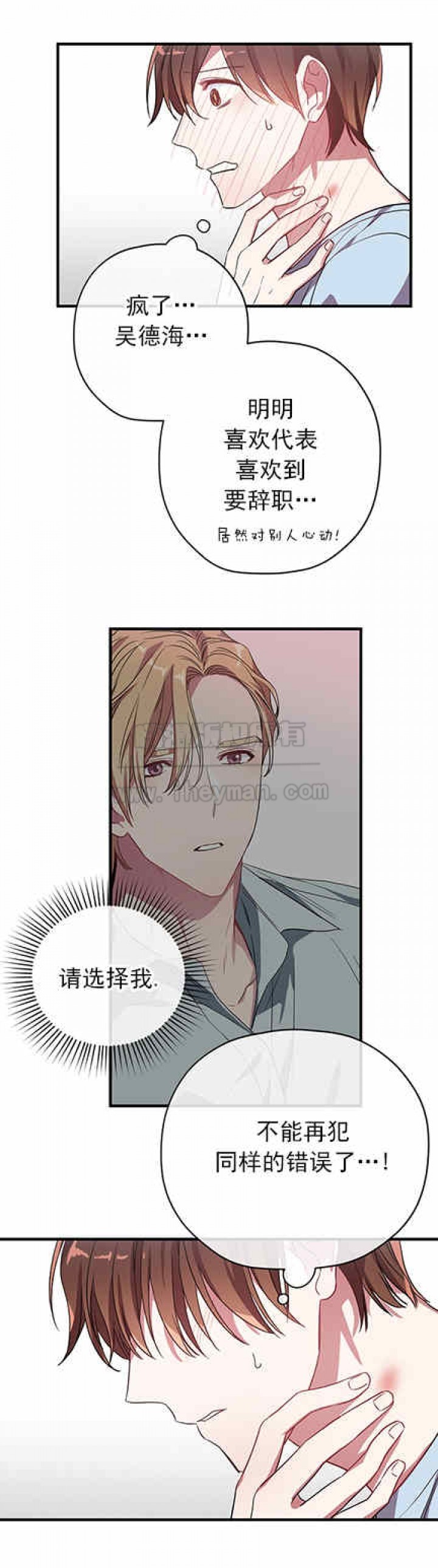 沉迷于麻将的女人漫画,第20话1图
