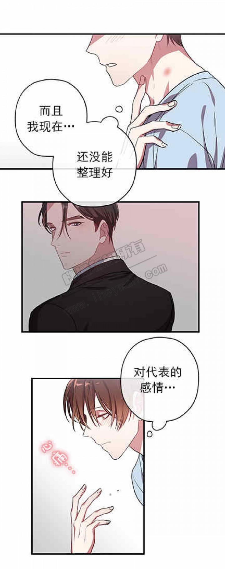 沉迷于麻将的女人漫画,第20话2图