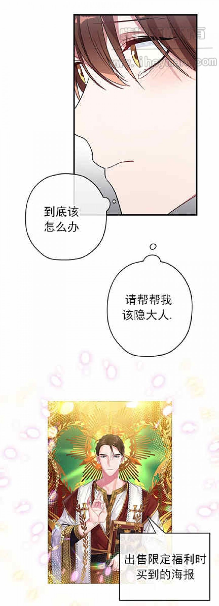 沉迷于麻将的女人漫画,第20话3图