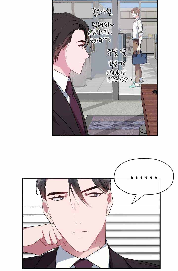 沉迷于赌博低级这么整改漫画,第11话3图