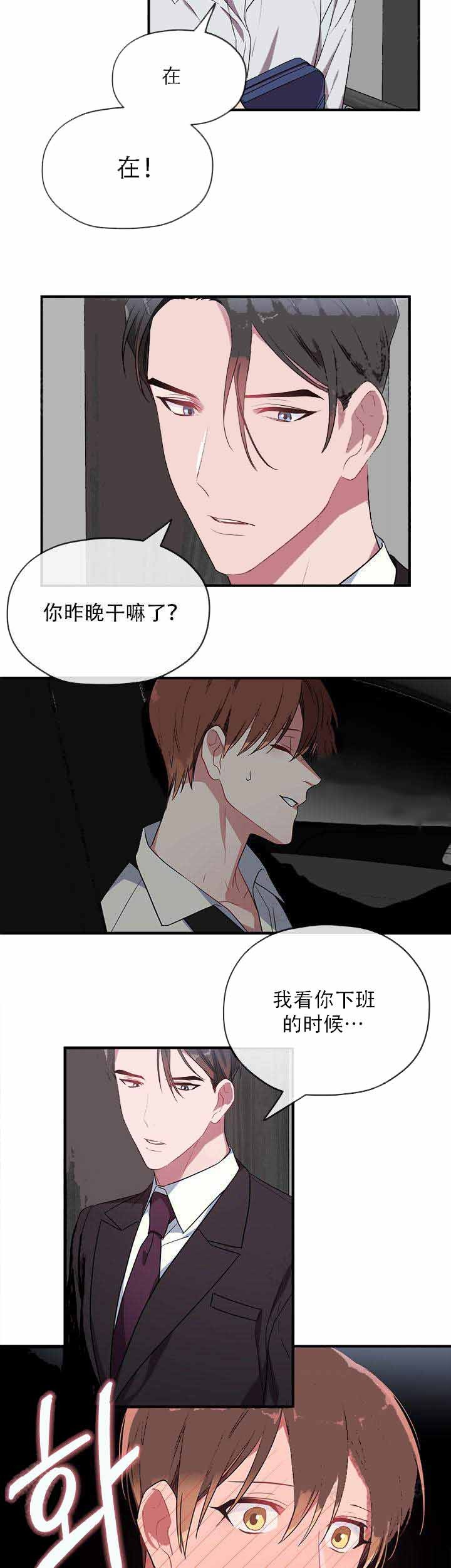 沉迷于网络英语漫画,第16话5图