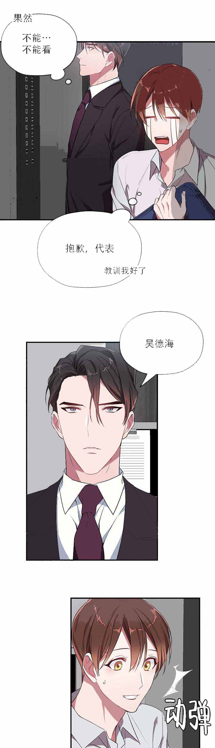 沉迷于网络英语漫画,第16话4图