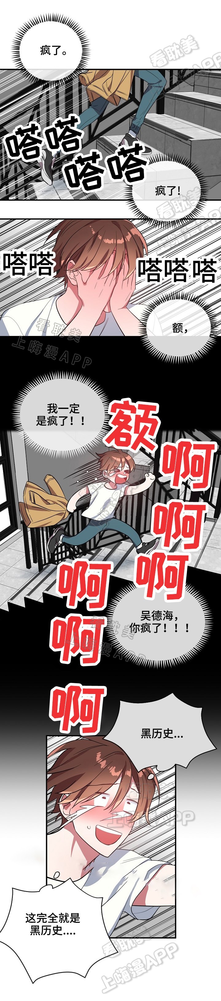 沉迷于手机漫画,第44话1图