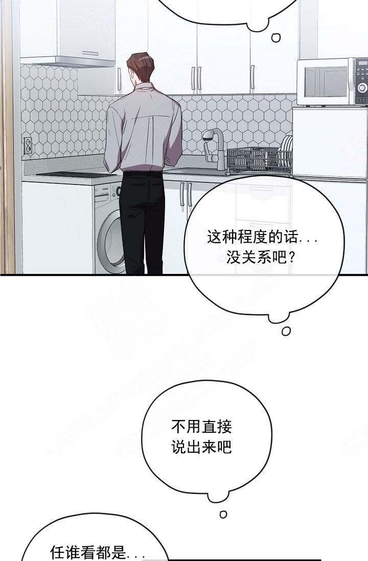沉迷于娱乐亡国古话的意思漫画,第70话4图
