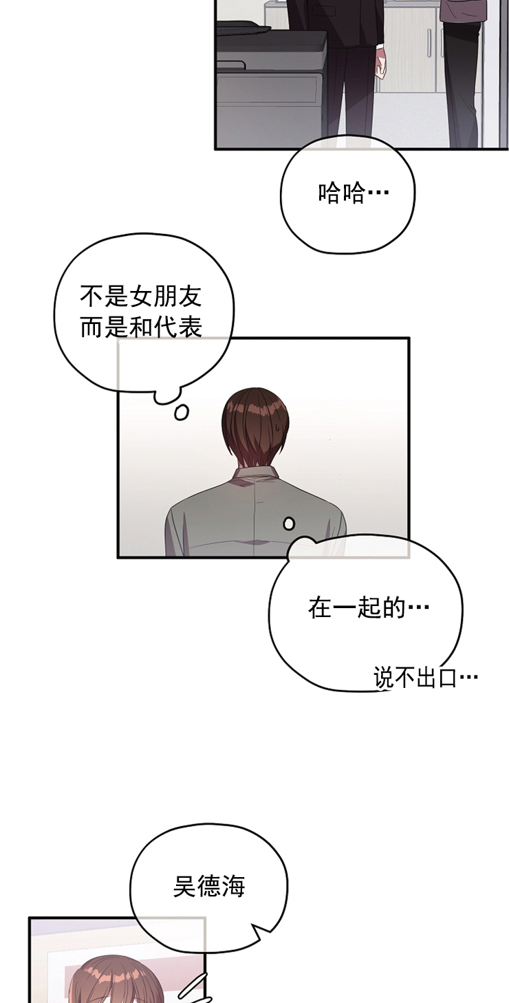 沉迷于催眠性行为的隔壁新媳妇漫画,第84话3图