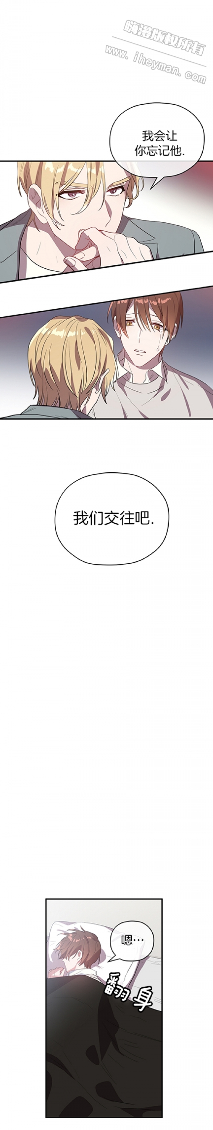 沉迷于赌博低级这么整改漫画,第38话2图