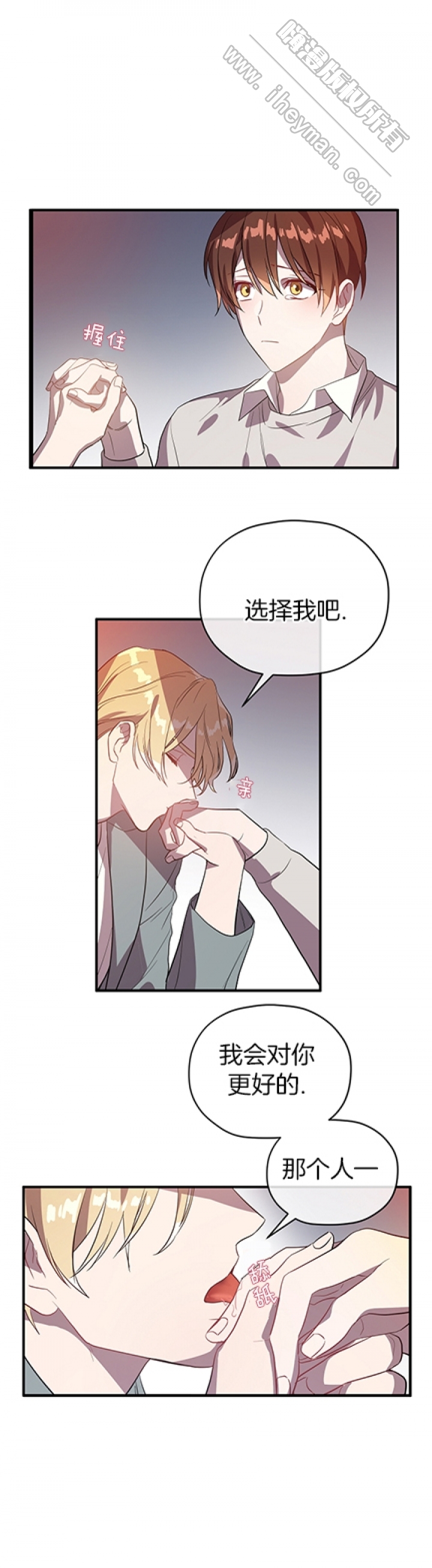 沉迷于赌博低级这么整改漫画,第38话1图