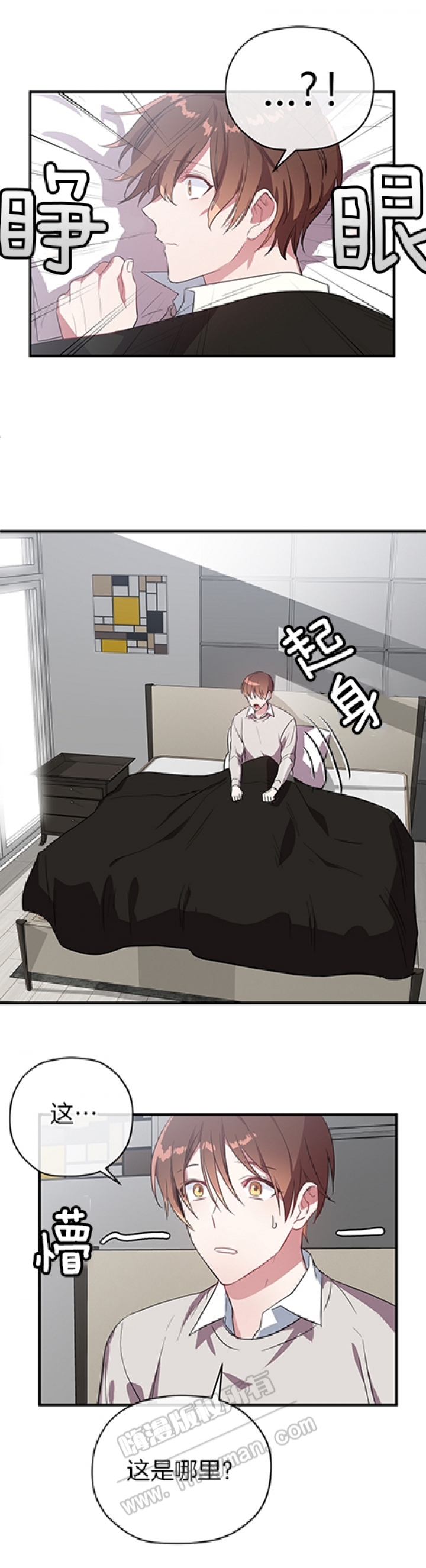 沉迷于赌博低级这么整改漫画,第38话3图
